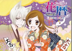 Kamisama_Hajimem_518166f8292d4.jpg